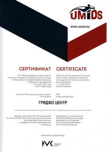 UMIDS в Краснодаре в период с 7-10 апреля 2021